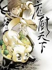 韩国漫画免费 我的保镖是战神 封面